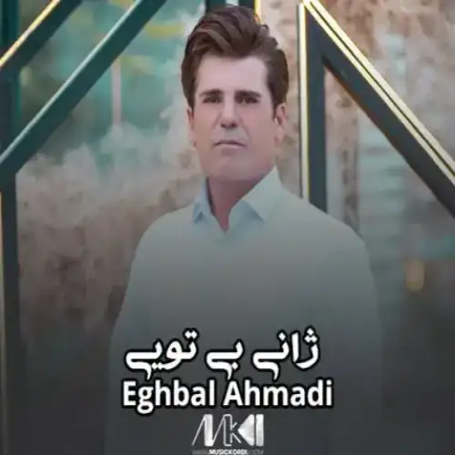 ژانی بی تویی